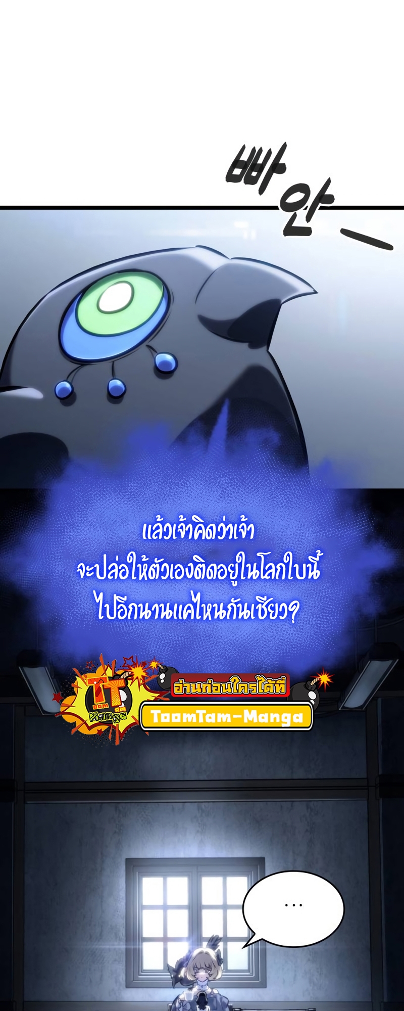 อ่านมังงะ The World After The End ตอนที่ 110/15.jpg