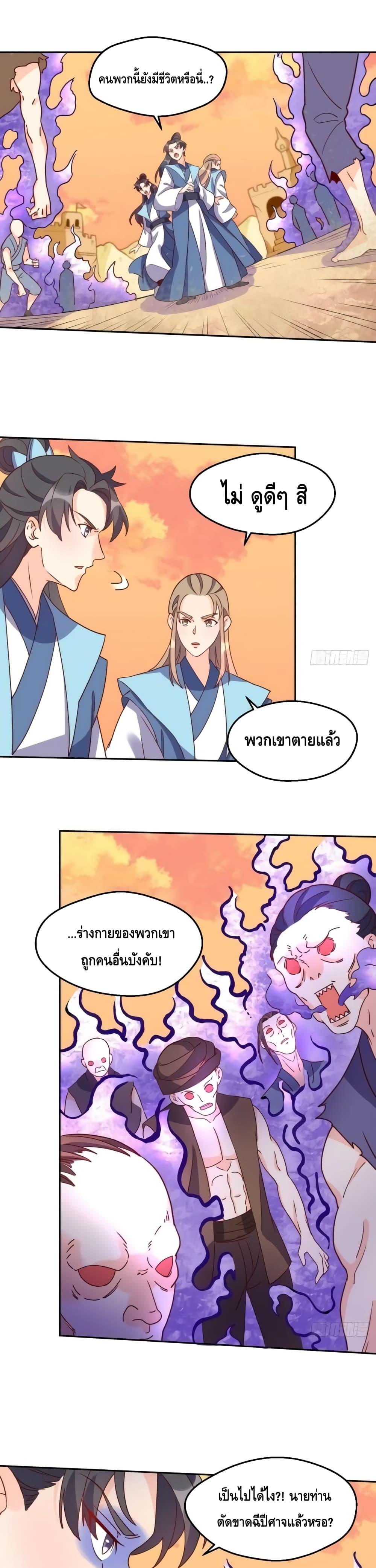 อ่านมังงะ It Turns Out That I Am A Big Cultivator ตอนที่ 133/1.jpg