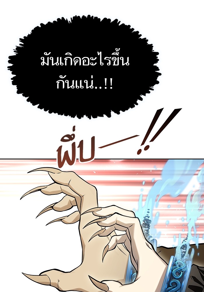 อ่านมังงะ Tower of God ตอนที่ 582/166.jpg