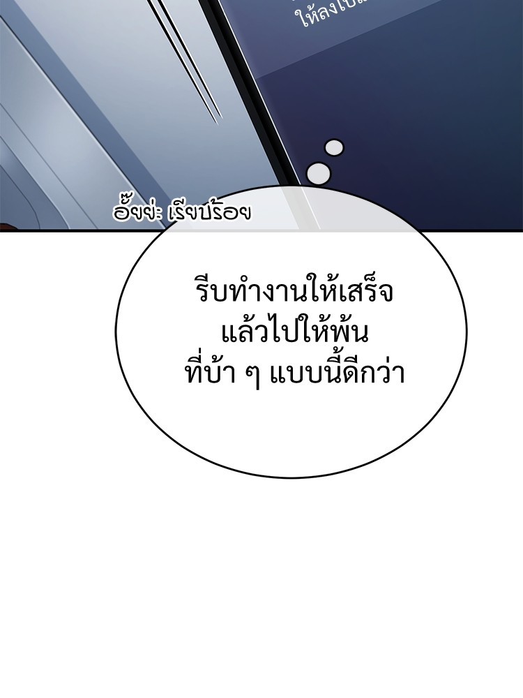 อ่านมังงะ Devil Returns To School Days ตอนที่ 32/168.jpg