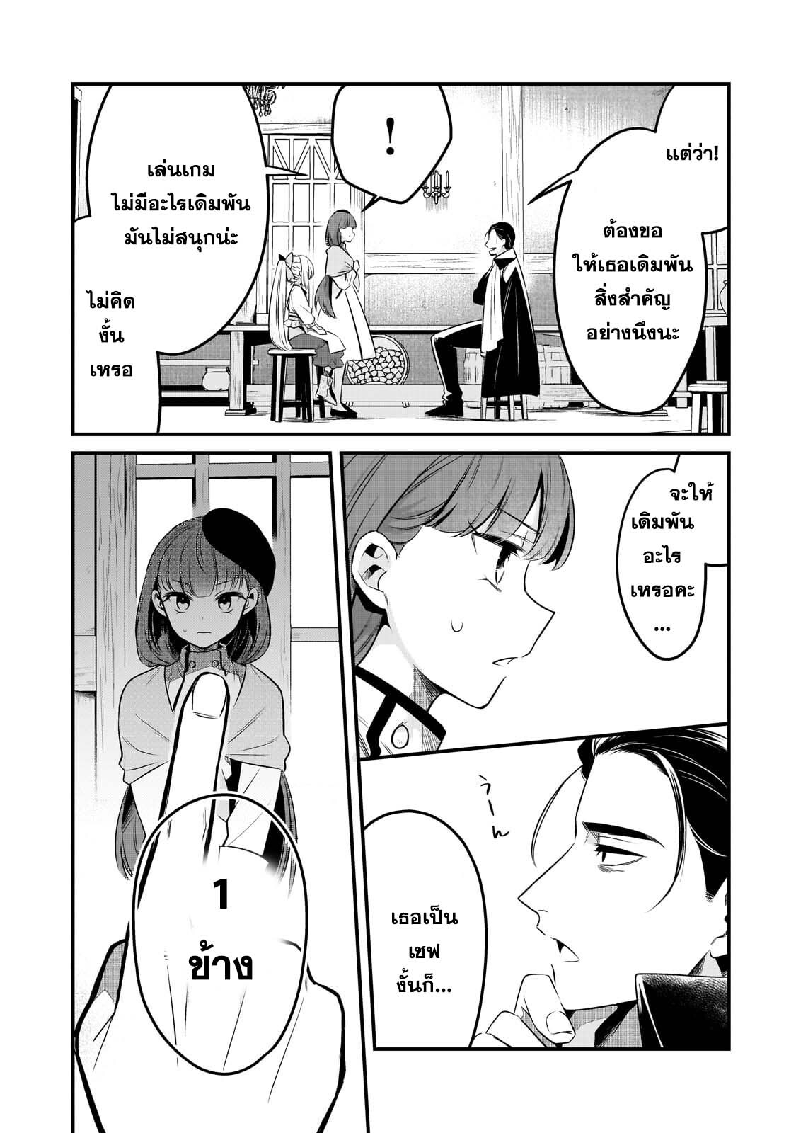 อ่านมังงะ Tsuihousha Shokudou e Youkoso! ตอนที่ 41/16.jpg