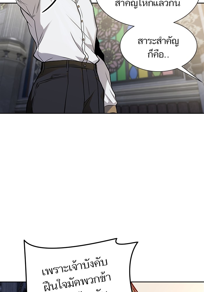 อ่านมังงะ Tower of God ตอนที่ 582/170.jpg