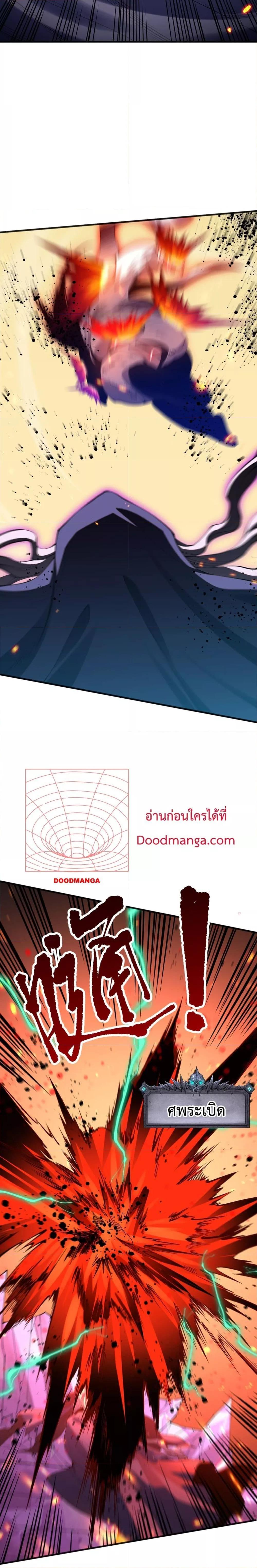 อ่านมังงะ Necromancer King of The Scourge ตอนที่ 54/17.jpg