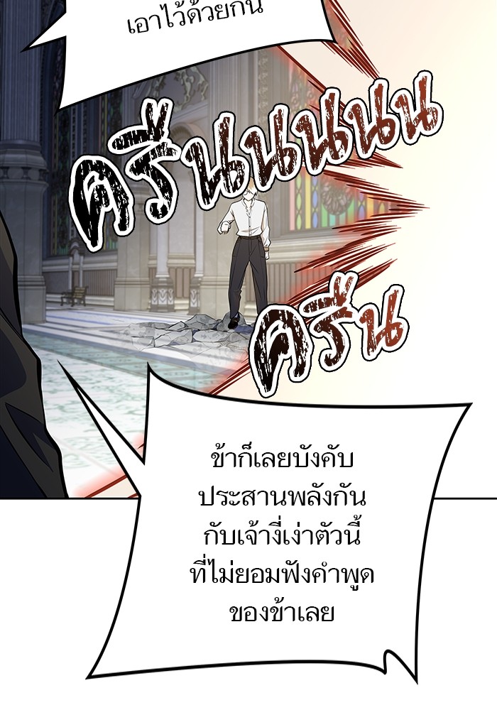 อ่านมังงะ Tower of God ตอนที่ 582/171.jpg