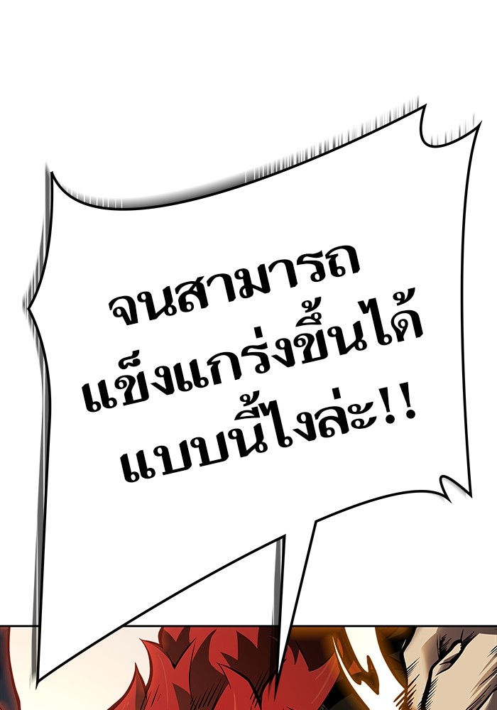 อ่านมังงะ Tower of God ตอนที่ 582/172.jpg