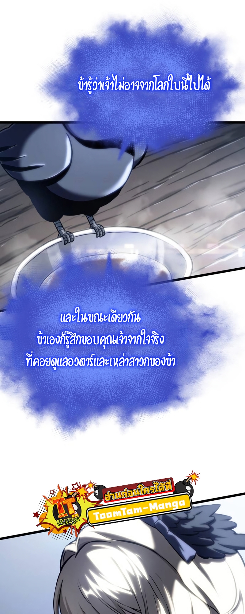 อ่านมังงะ The World After The End ตอนที่ 110/17.jpg