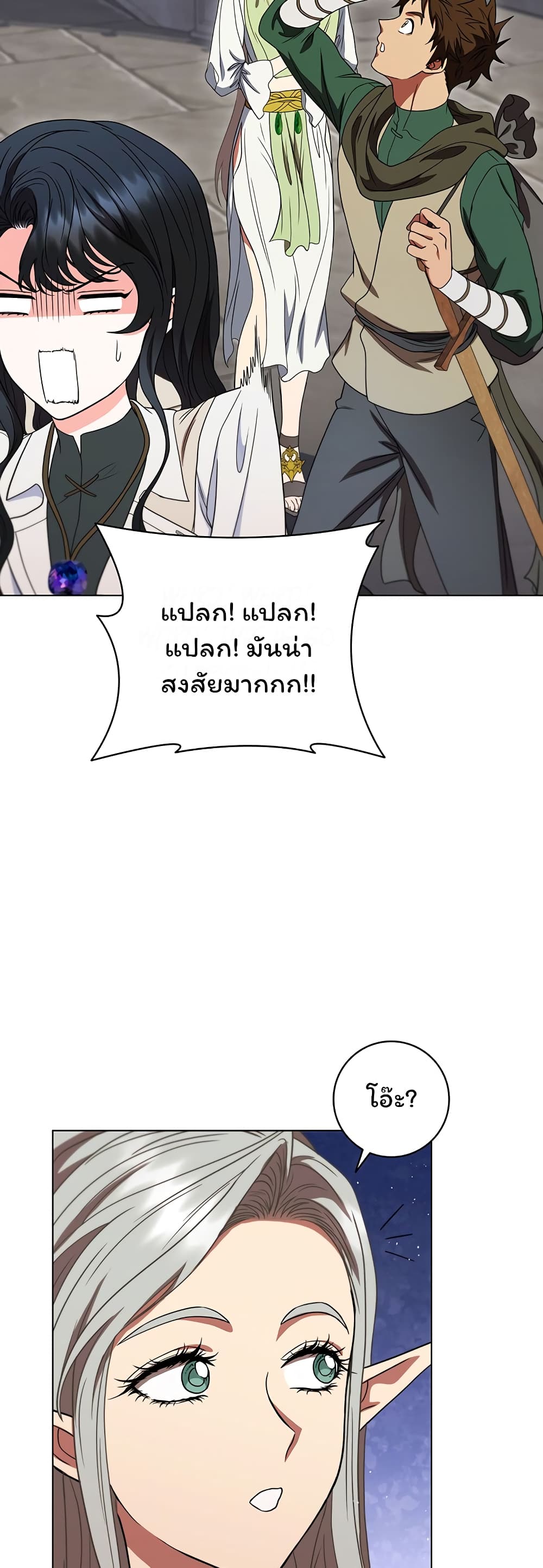 อ่านมังงะ Dragon Lady ตอนที่ 31/17.jpg