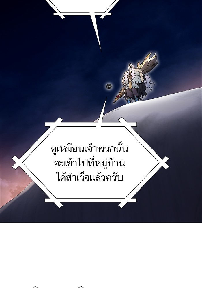 อ่านมังงะ Tower of God ตอนที่ 582/17.jpg