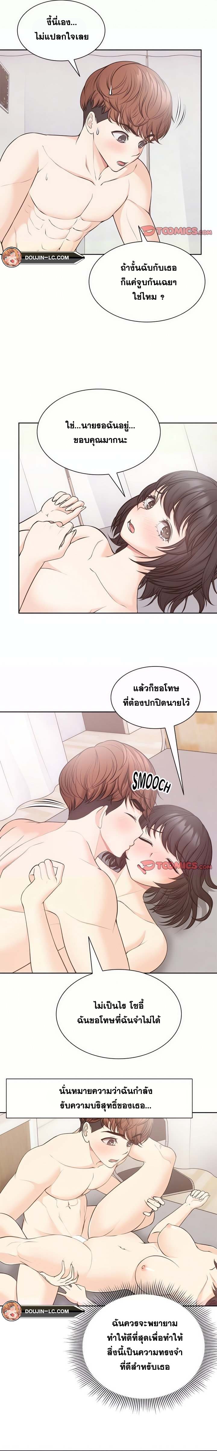 อ่านมังงะ Amnesia ตอนที่ 9/18.jpg