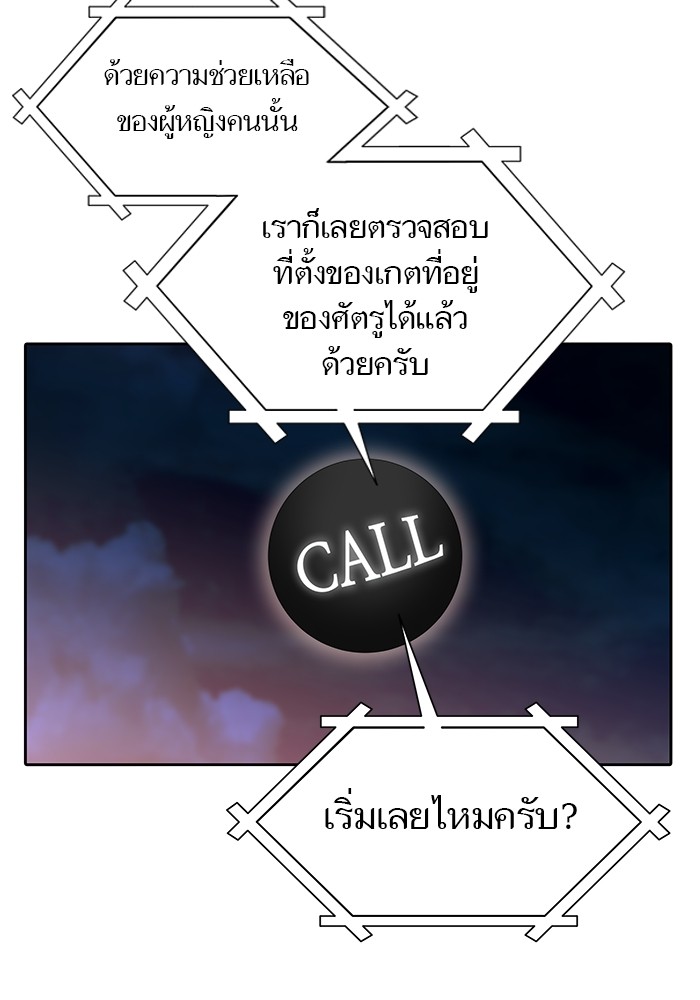 อ่านมังงะ Tower of God ตอนที่ 582/18.jpg