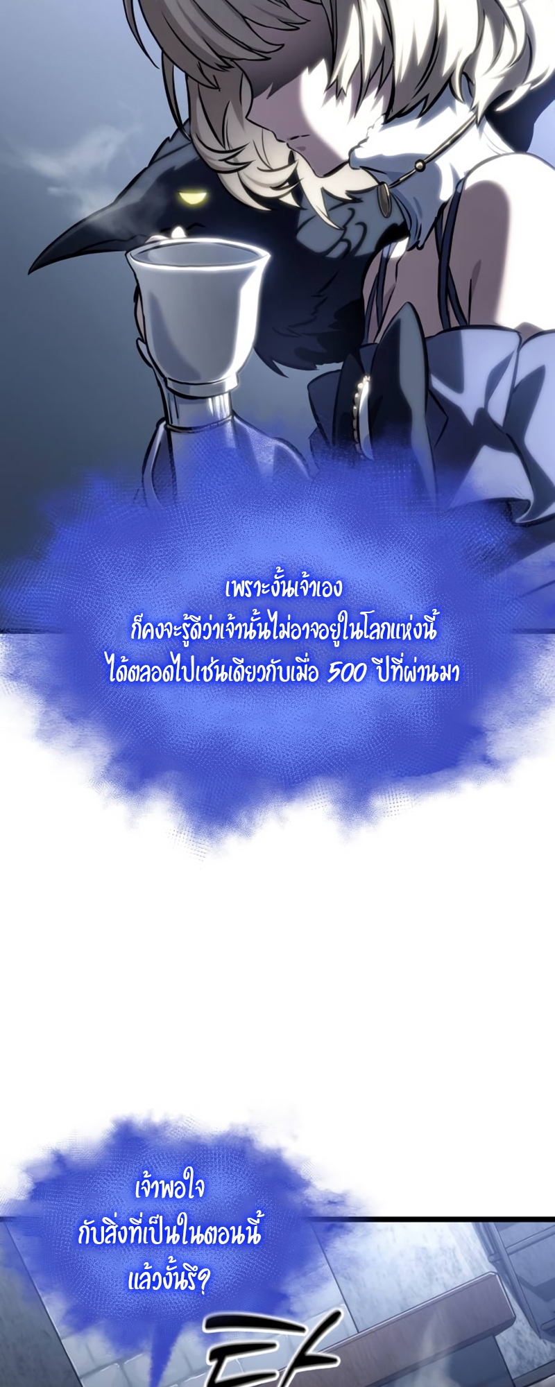 อ่านมังงะ The World After The End ตอนที่ 110/18.jpg