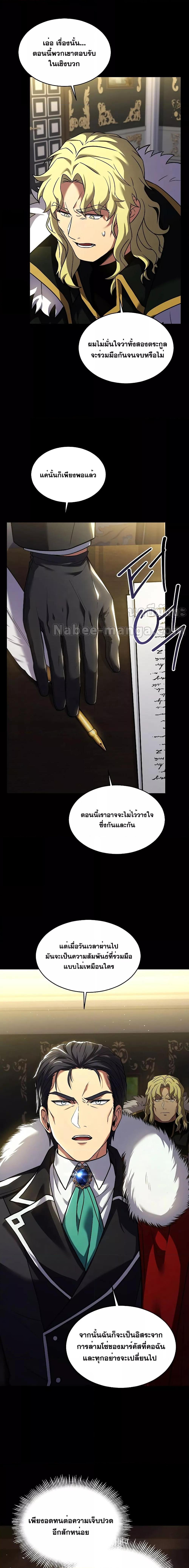 อ่านมังงะ Return of the Legendary Spear Knight ตอนที่ 120/18.jpg