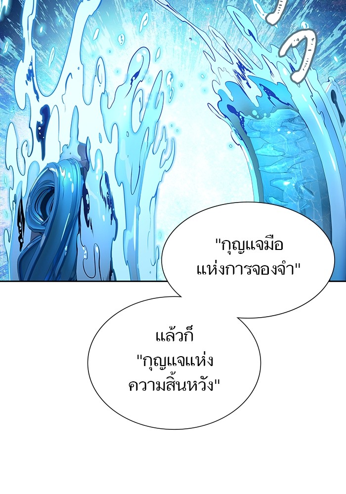 อ่านมังงะ Tower of God ตอนที่ 582/192.jpg