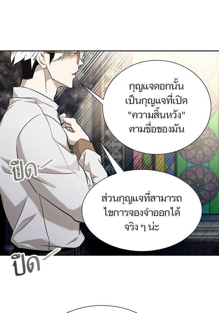 อ่านมังงะ Tower of God ตอนที่ 582/193.jpg