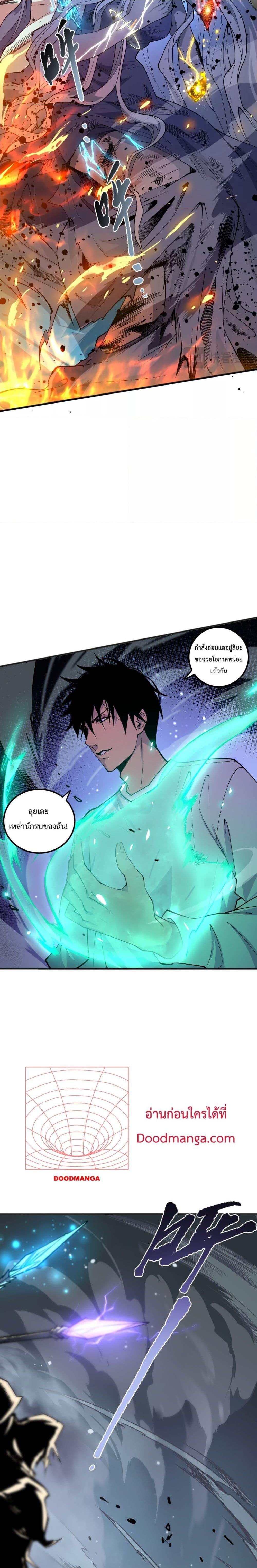 อ่านมังงะ Necromancer King of The Scourge ตอนที่ 54/19.jpg