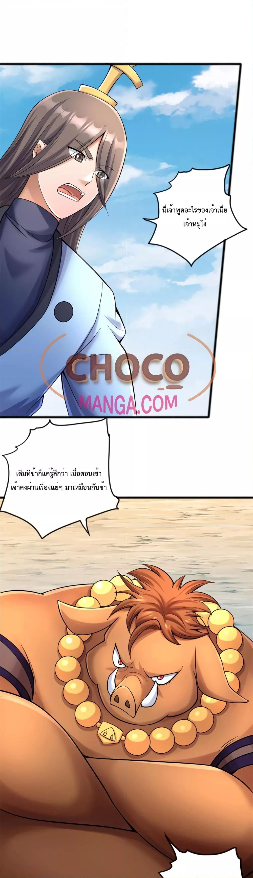 อ่านมังงะ I Can Become A Sword God ตอนที่ 51/1.jpg