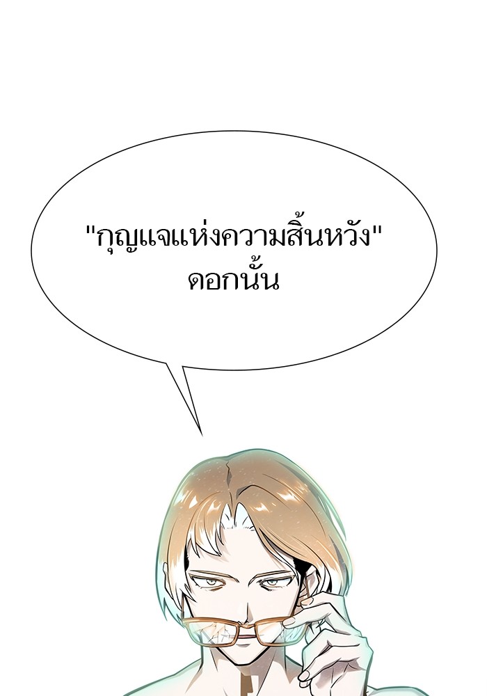 อ่านมังงะ Tower of God ตอนที่ 582/195.jpg