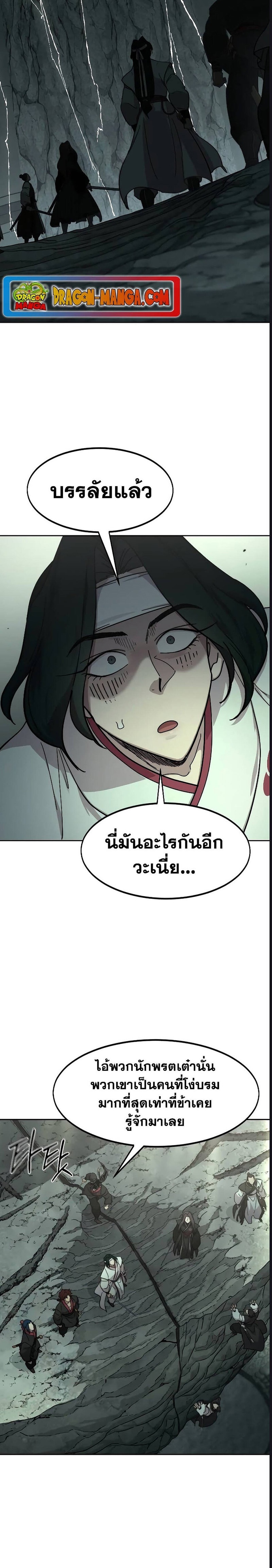 อ่านมังงะ Return of the Flowery Mountain Sect ตอนที่ 107/19.jpg