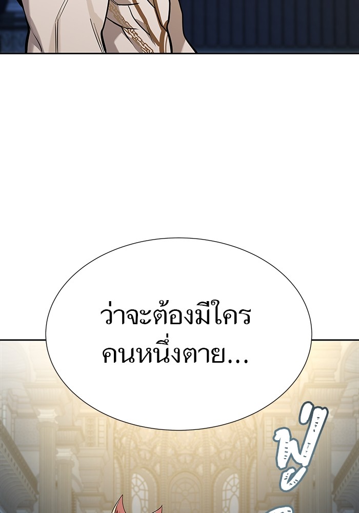 อ่านมังงะ Tower of God ตอนที่ 582/199.jpg