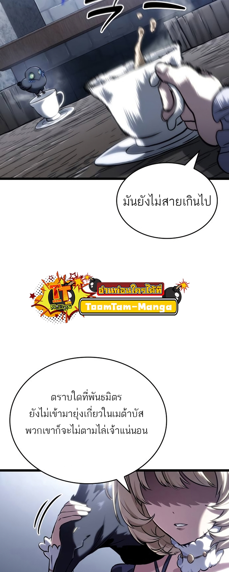 อ่านมังงะ The World After The End ตอนที่ 110/19.jpg