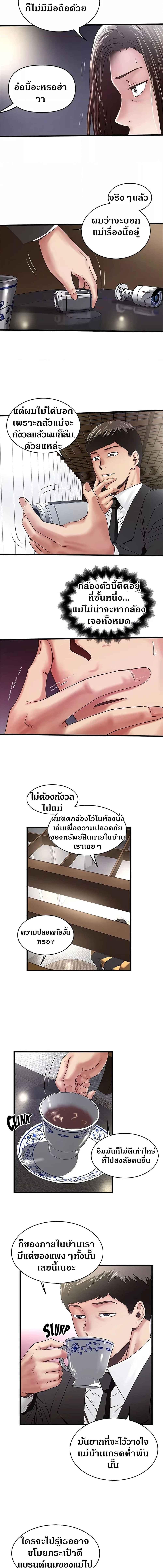 อ่านมังงะ House Maid ตอนที่ 50/1_0.jpg