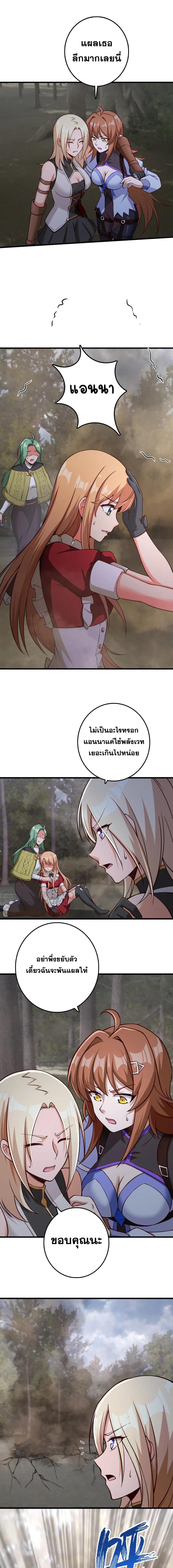 อ่านมังงะ Release That Witch ตอนที่ 321/1_0.jpg