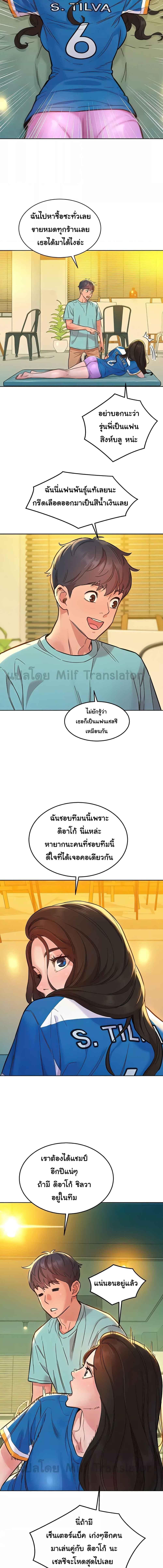 อ่านมังงะ Let’s Hang Out from Today ตอนที่ 54/1_0.jpg