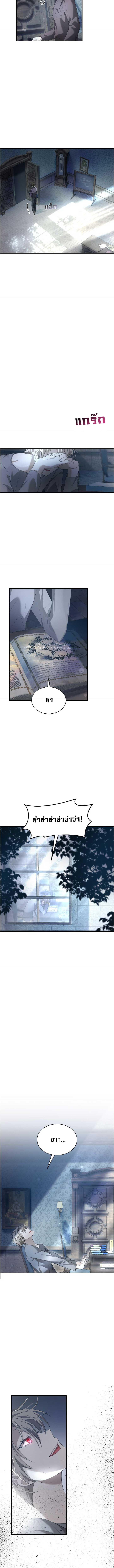 อ่านมังงะ The Fangs That Pierce the Heart ตอนที่ 10/1_1.jpg