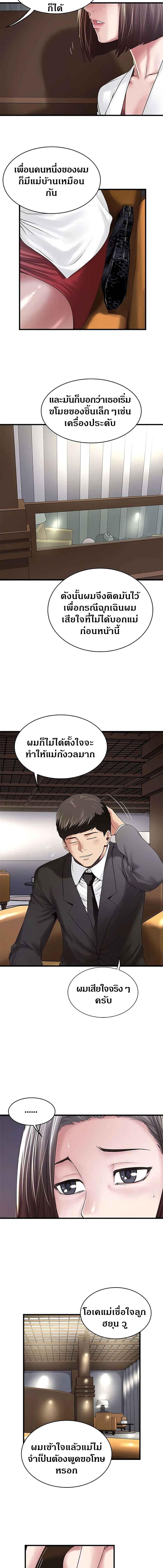 อ่านมังงะ House Maid ตอนที่ 50/1_1.jpg