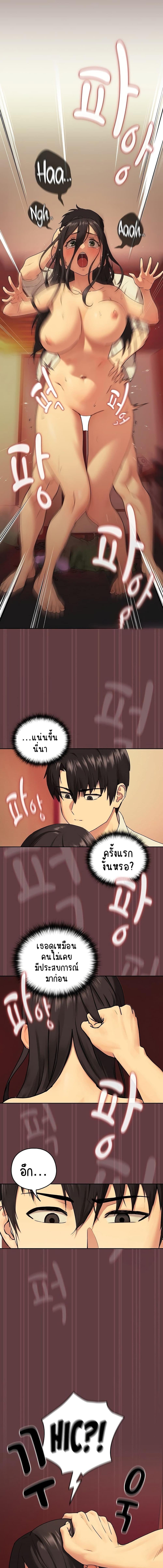 อ่านมังงะ After Work Love Affairs ตอนที่ 2/1_2.jpg