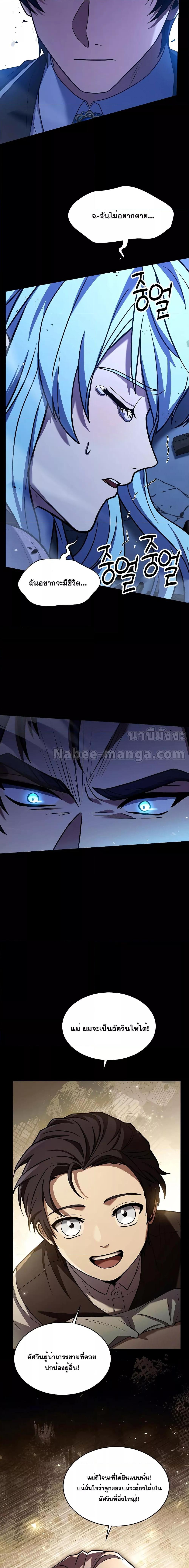 อ่านมังงะ Return of the Legendary Spear Knight ตอนที่ 120/1.jpg