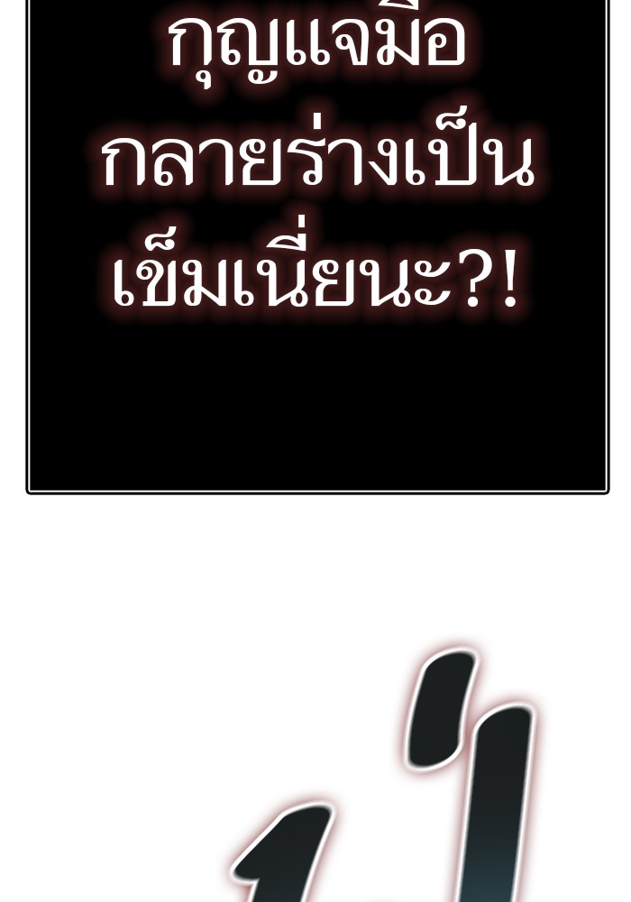 อ่านมังงะ Tower of God ตอนที่ 582/204.jpg