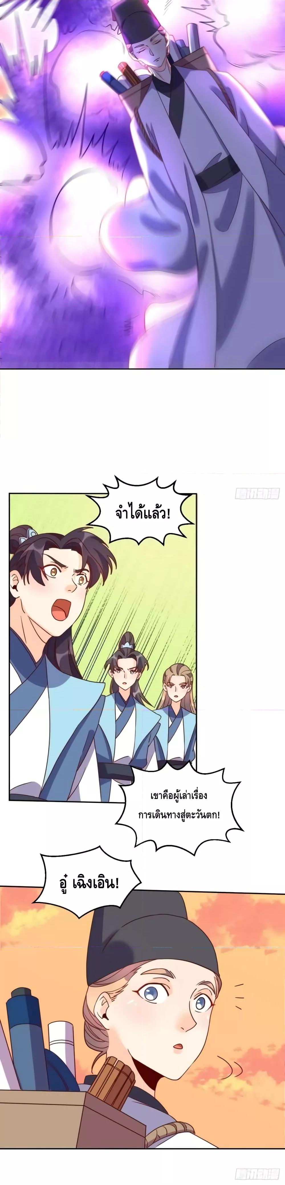 อ่านมังงะ It Turns Out That I Am A Big Cultivator ตอนที่ 133/20.jpg