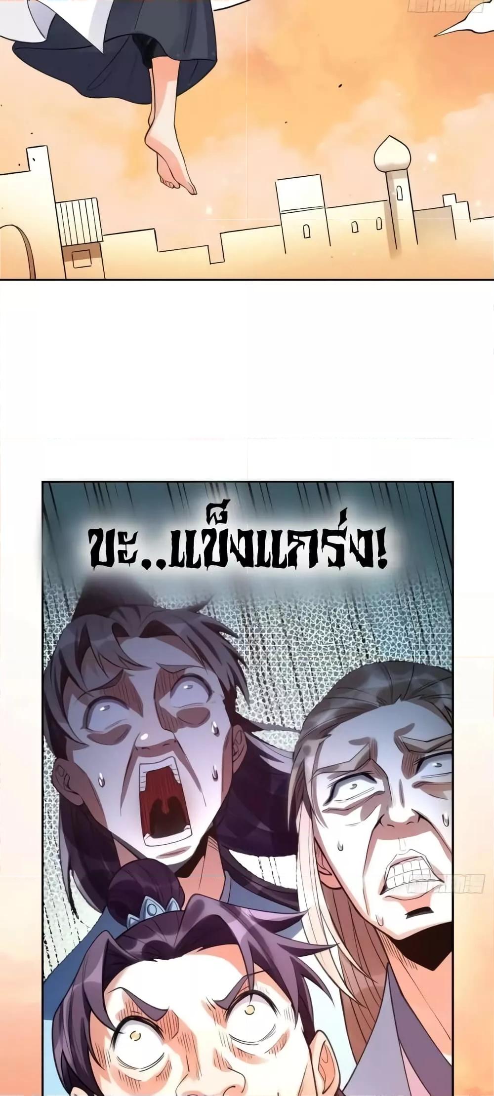 อ่านมังงะ It Turns Out That I Am A Big Cultivator ตอนที่ 134/20.jpg