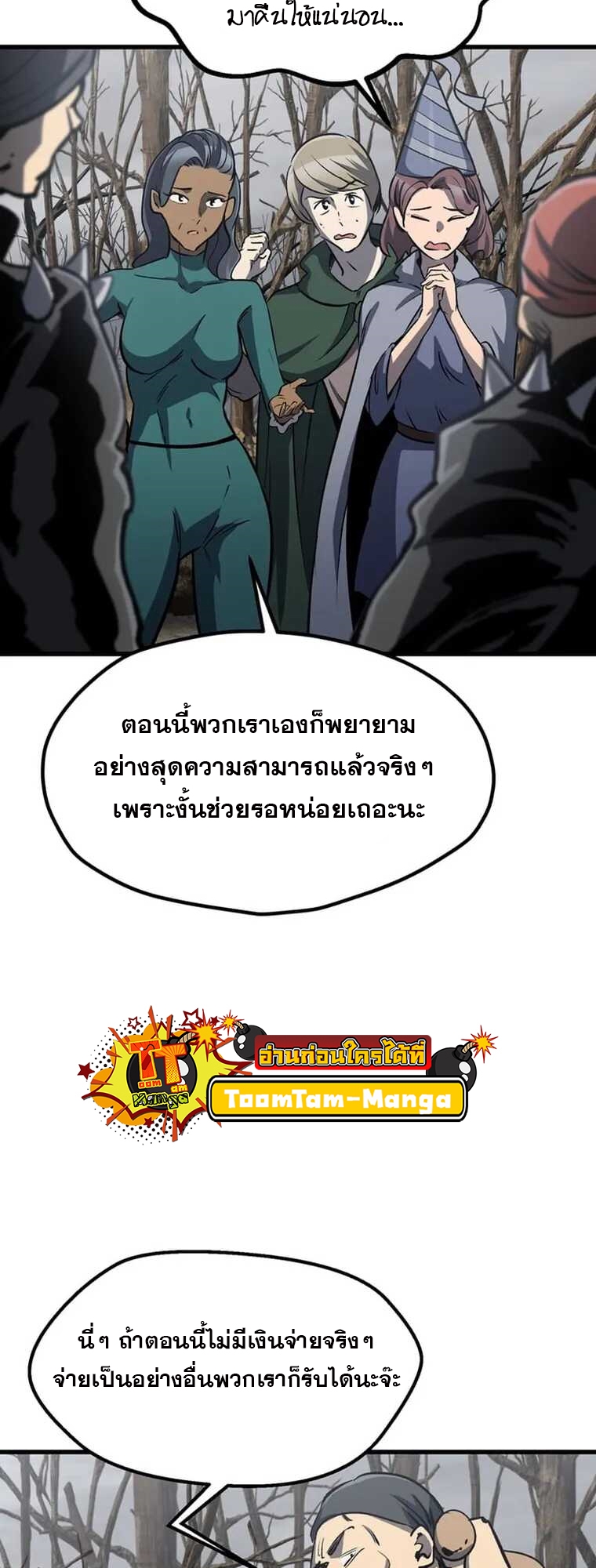 อ่านมังงะ Survival Of Blade King ตอนที่ 188/20.jpg