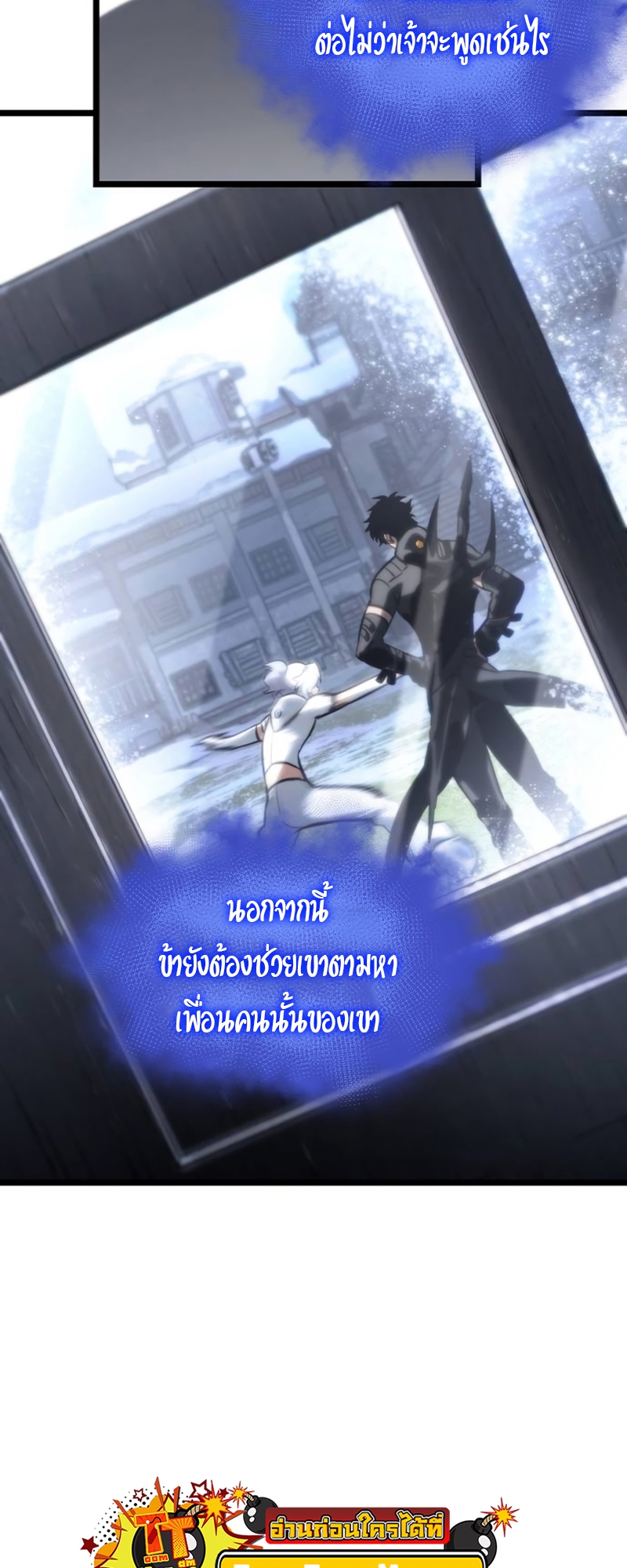 อ่านมังงะ The World After The End ตอนที่ 110/21.jpg