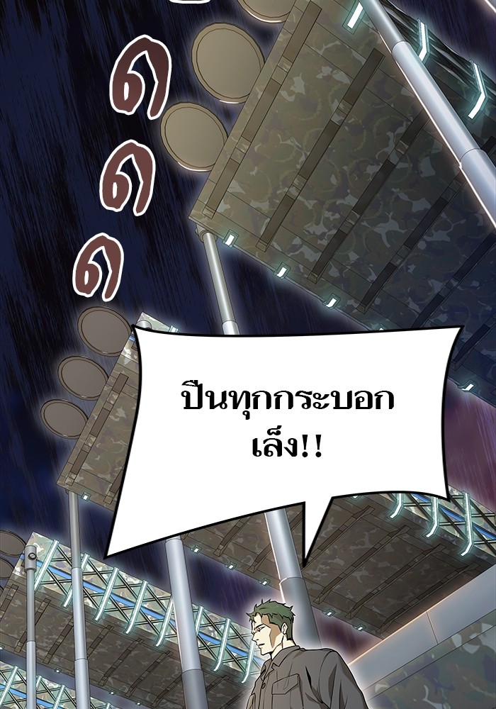 อ่านมังงะ Tower of God ตอนที่ 582/21.jpg