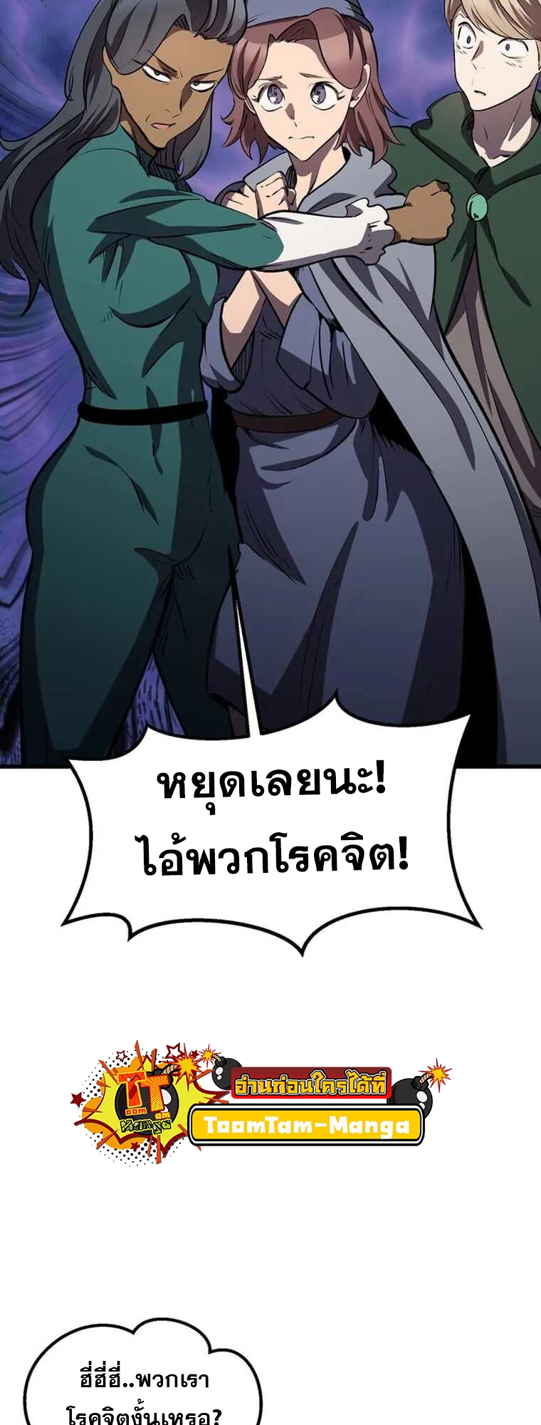 อ่านมังงะ Survival Of Blade King ตอนที่ 188/22.jpg