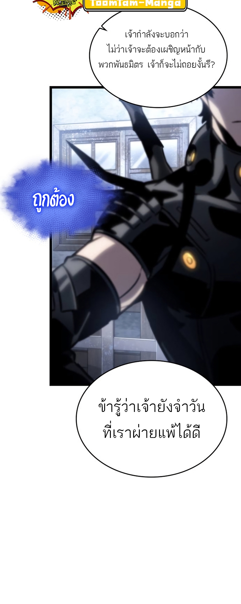 อ่านมังงะ The World After The End ตอนที่ 110/22.jpg