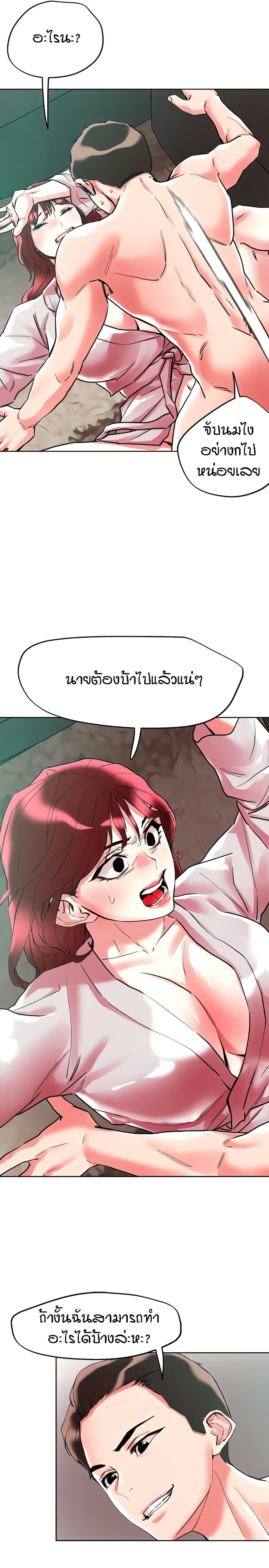 อ่านมังงะ King of the Night ตอนที่ 94/2.jpg