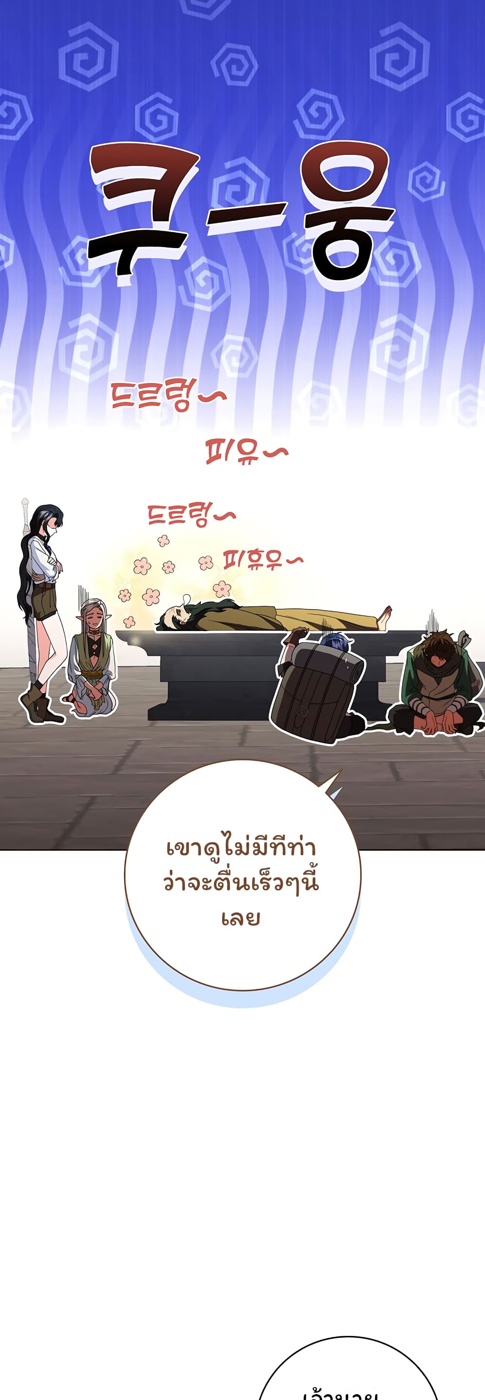 อ่านมังงะ Dragon Lady ตอนที่ 31/23.jpg