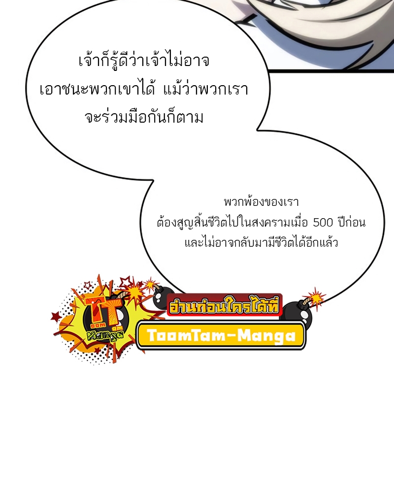 อ่านมังงะ The World After The End ตอนที่ 110/24.jpg