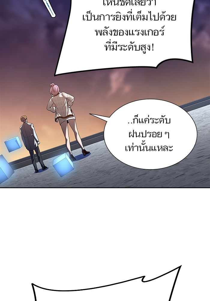 อ่านมังงะ Tower of God ตอนที่ 582/25.jpg