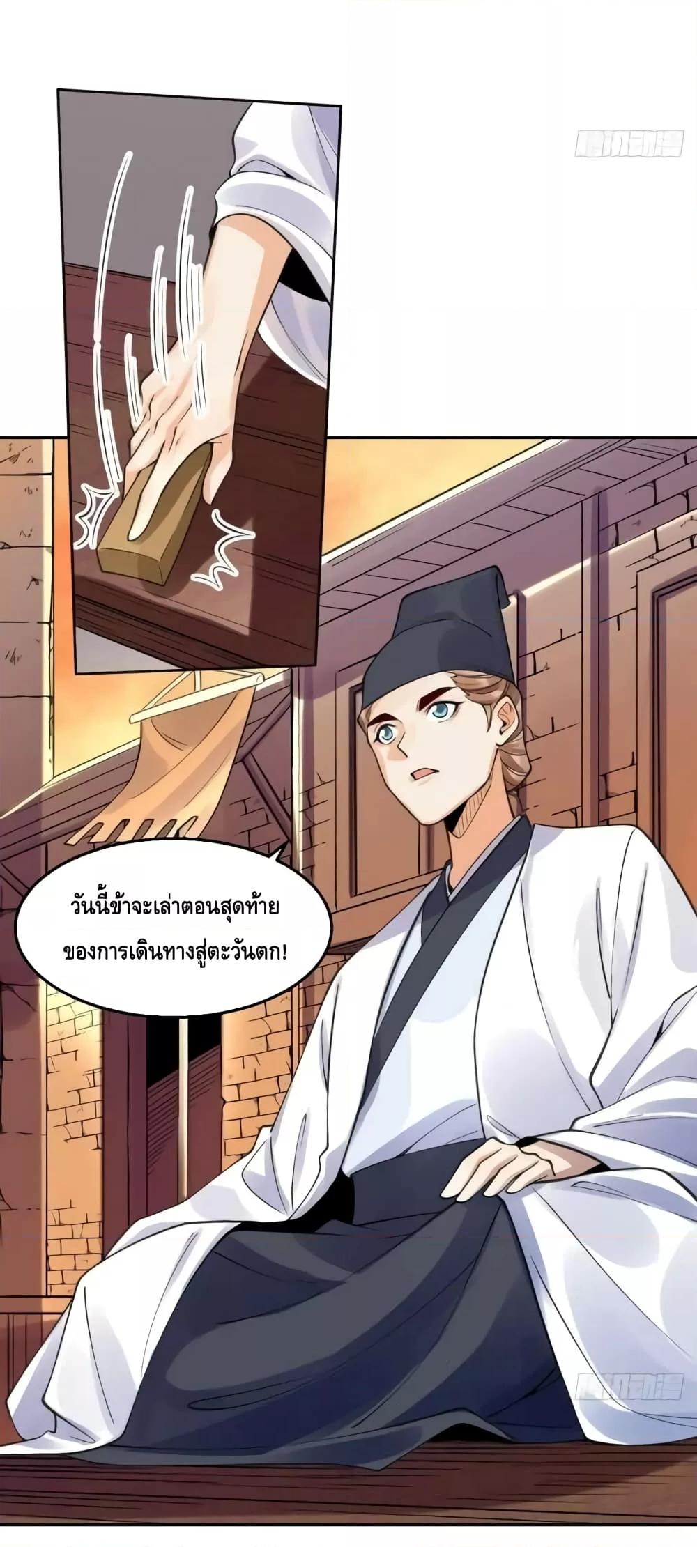 อ่านมังงะ It Turns Out That I Am A Big Cultivator ตอนที่ 134/25.jpg