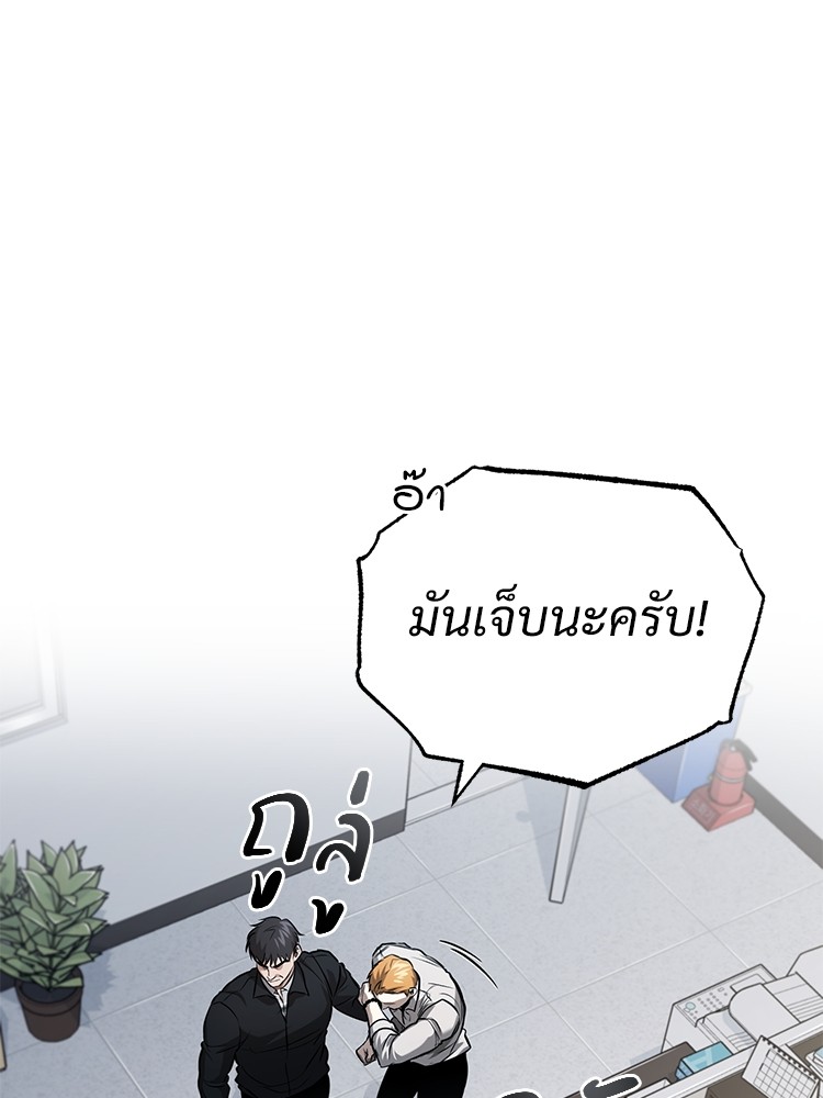 อ่านมังงะ Devil Returns To School Days ตอนที่ 32/26.jpg