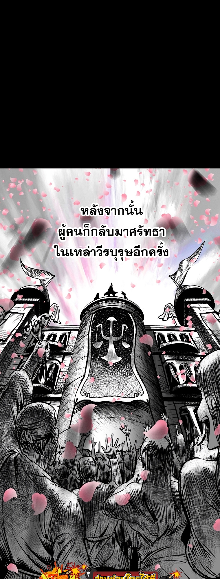 อ่านมังงะ Survival Of Blade King ตอนที่ 187/26.jpg