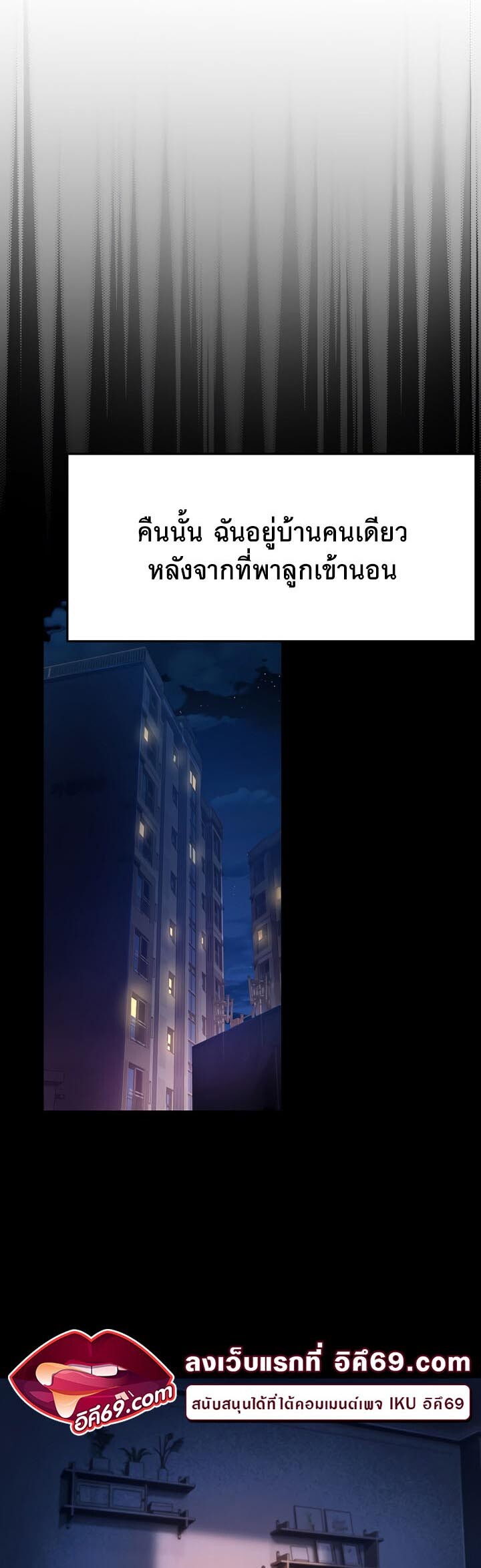 อ่านมังงะ Mother-in-Law Bends To My Will ตอนที่ 13/28.jpg