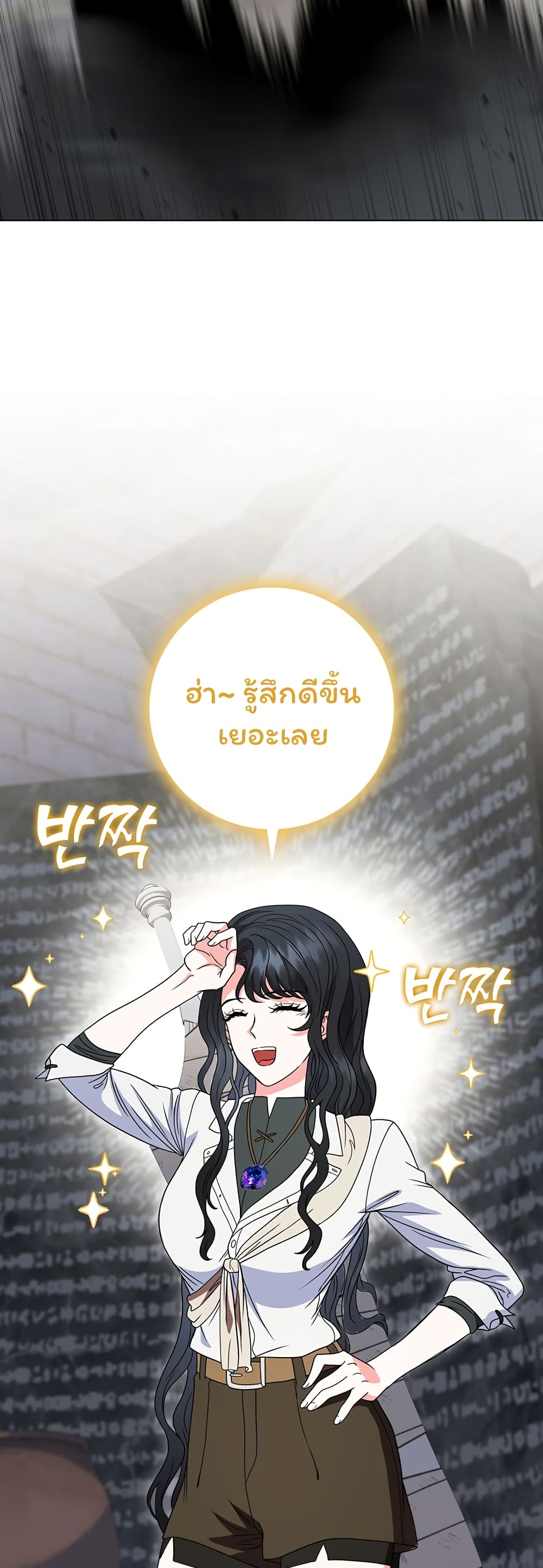 อ่านมังงะ Dragon Lady ตอนที่ 31/29.jpg