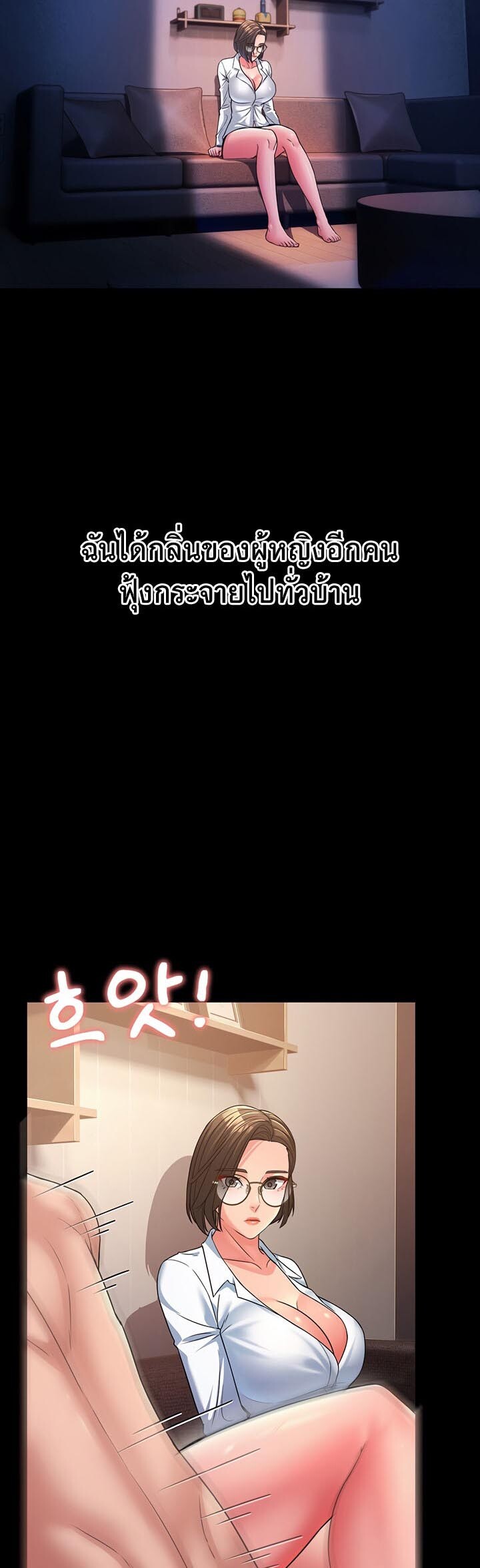 อ่านมังงะ Mother-in-Law Bends To My Will ตอนที่ 14/29.jpg