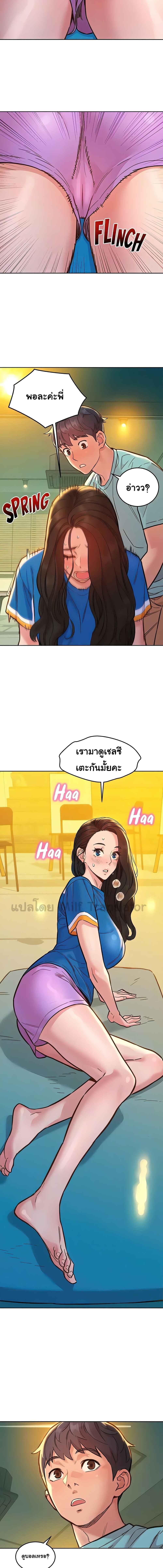 อ่านมังงะ Let’s Hang Out from Today ตอนที่ 54/2_0.jpg